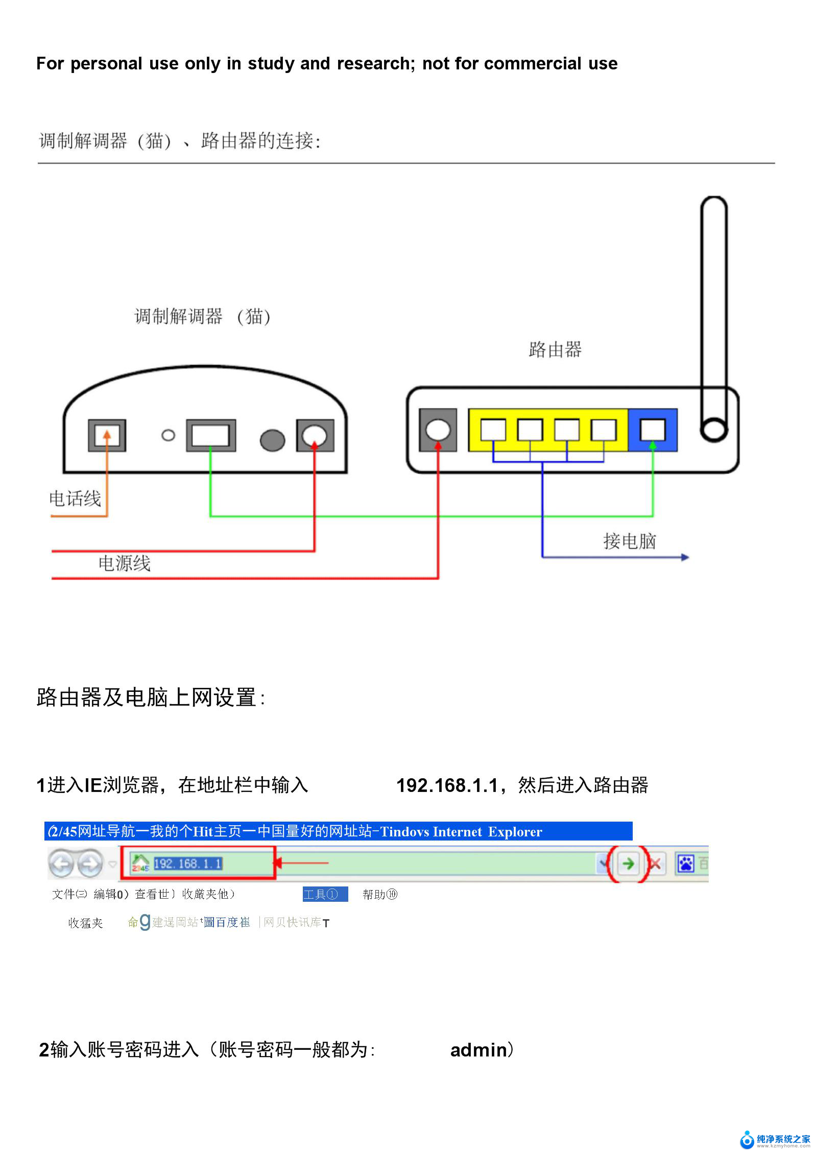 路由器连接新的网络怎么设置 新路由器设置步骤