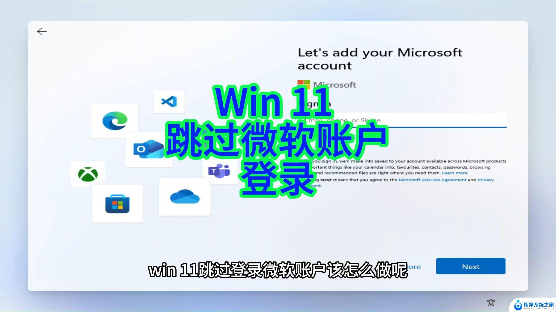 win11跳过联网最新 新笔记本win11跳过联网激活方法