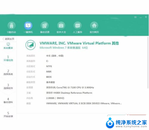 win10系统怎么在线重装 Win10系统在线重装教程