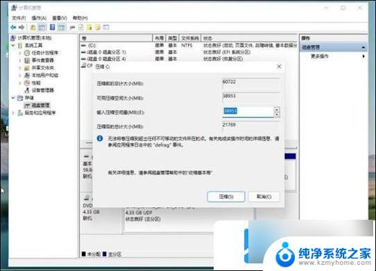 windows11系统盘怎么分 Win11系统分盘详细教程