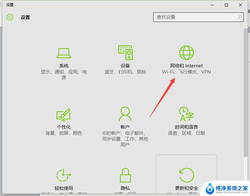 win10宽带拨号上网设置 Win10如何拨号上网设置