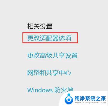 台式电脑win10怎么打开wifi开关 电脑wifi密码怎么设置