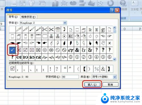 excel如何打勾 Excel中如何使用符号√来代替打钩