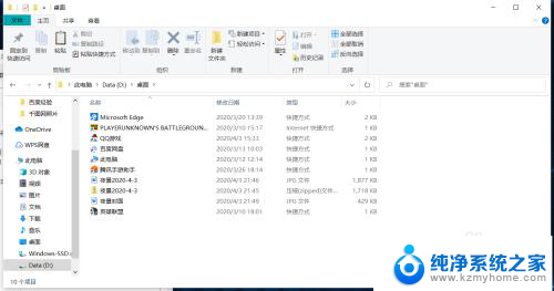 windows8怎样不使用c盘存文件 怎样让桌面文件不占用C盘空间