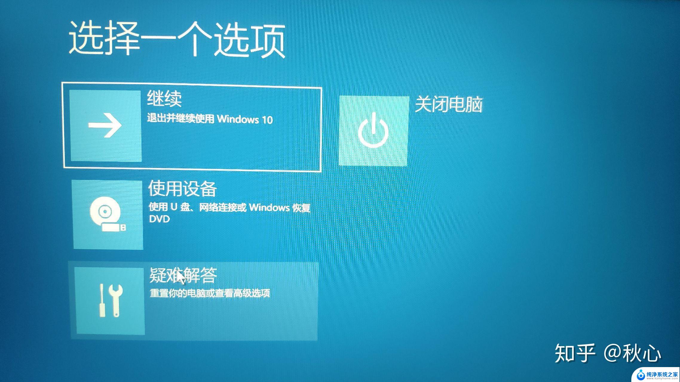 win10电脑显示桌面布局开显示不全 电脑屏幕显示不全怎么设置