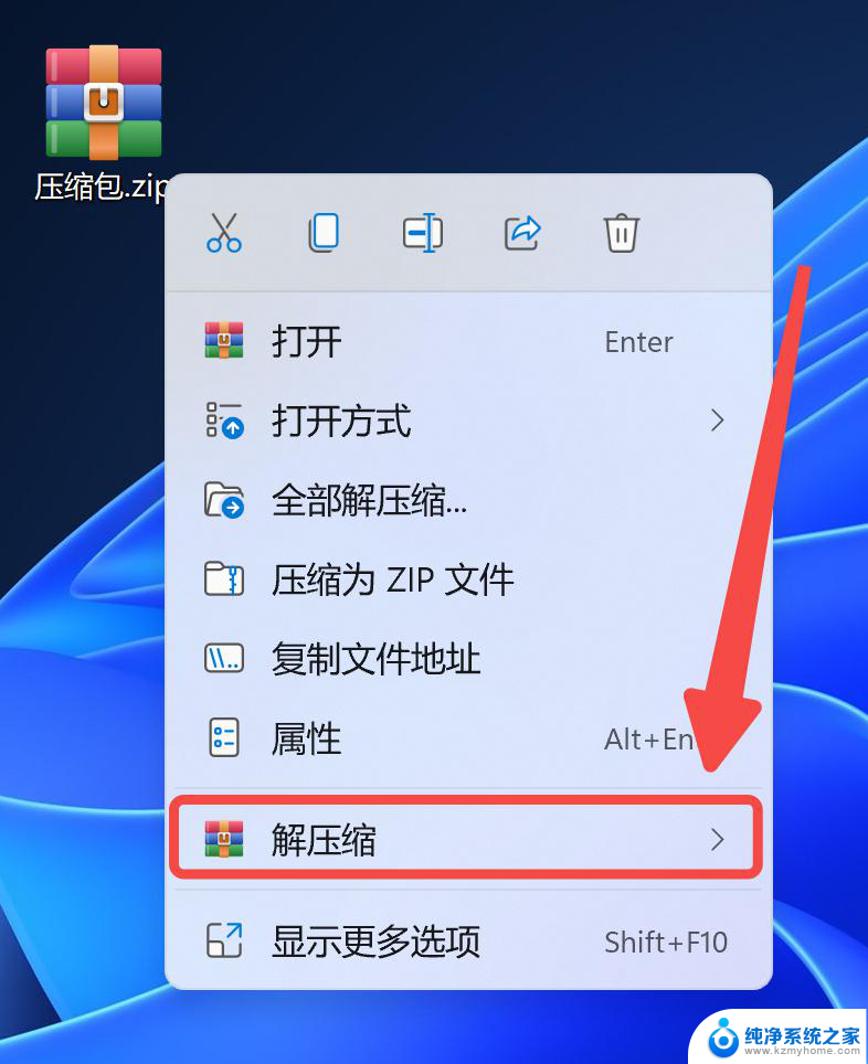 win11自带压缩软件能解压rar么 rar文件解压方法