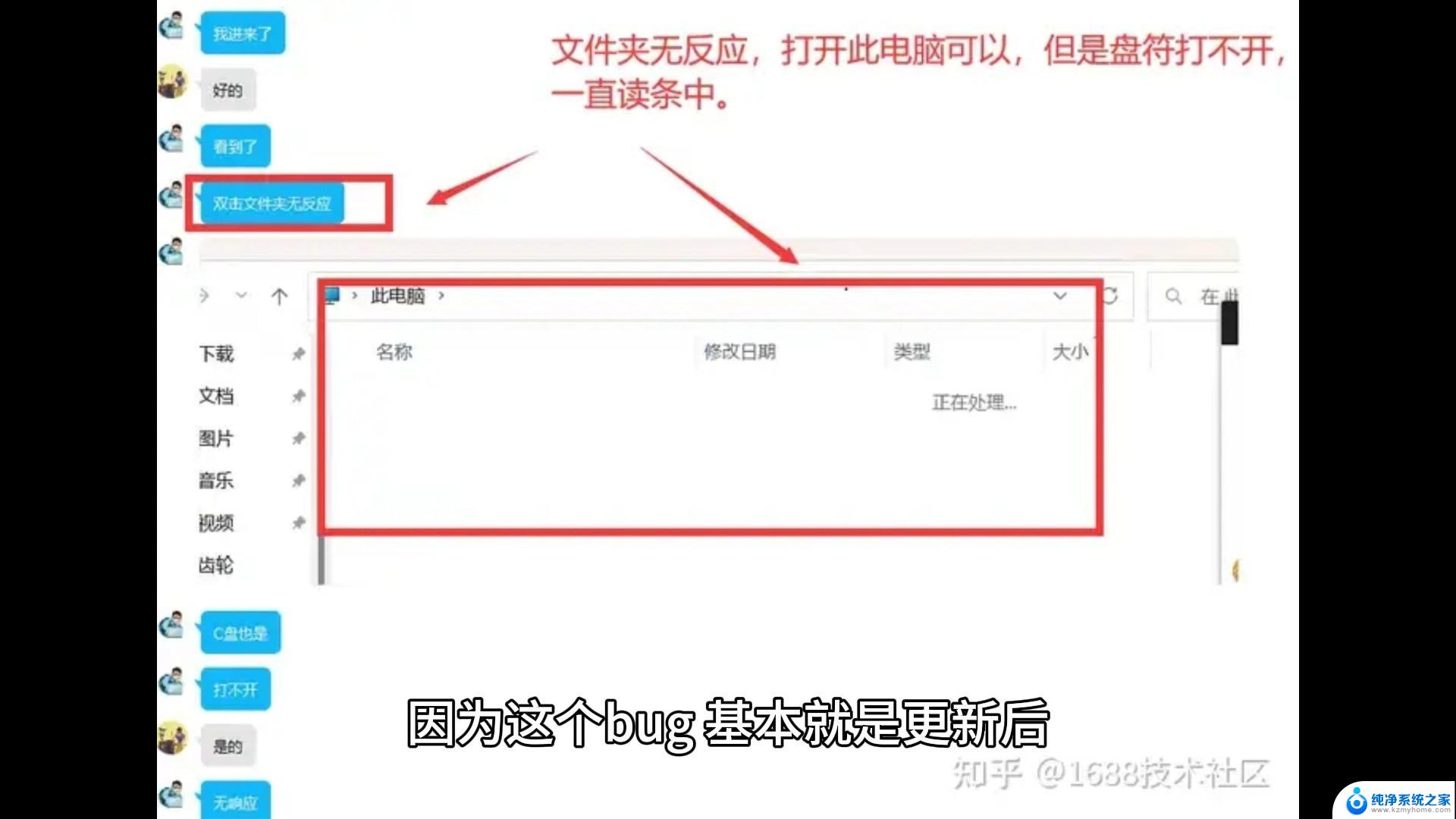 win11系统,文件夹打不开怎么 win11文件夹打不开解决方法