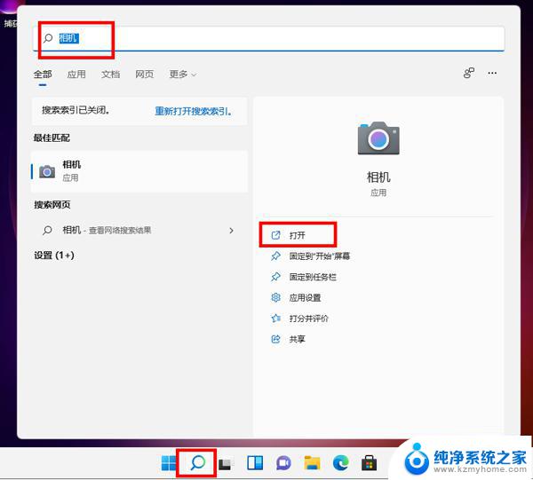 怎么开启win11的摄像头功能 如何在电脑上开启摄像头