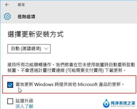 win10在哪里取消office更新 如何关闭笔记本电脑的自动更新功能