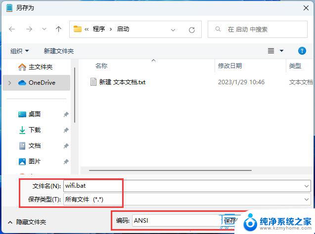 win11能不能设置开机自动打开热点呢 Win11开机自动开启Wifi热点设置方法