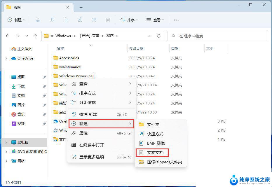 win11能不能设置开机自动打开热点呢 Win11开机自动开启Wifi热点设置方法