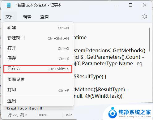 win11能不能设置开机自动打开热点呢 Win11开机自动开启Wifi热点设置方法