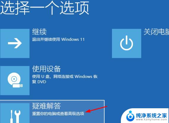 win11设置禁用启动 Windows11开机自启程序禁用操作步骤