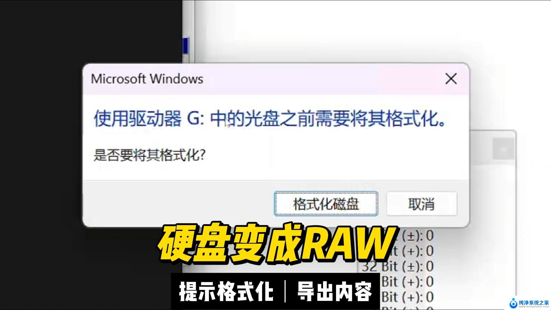 win11光盘无法完成格式化 硬盘格式化失败怎么办