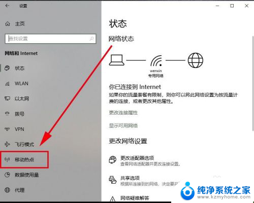怎样用手机wifi连接电脑上网 通过无线网络分享让手机连接电脑上网
