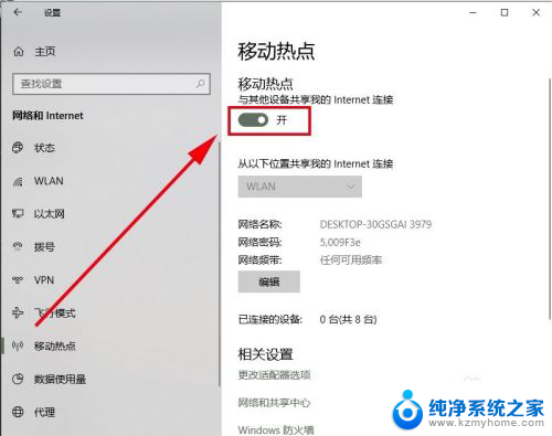 怎样用手机wifi连接电脑上网 通过无线网络分享让手机连接电脑上网