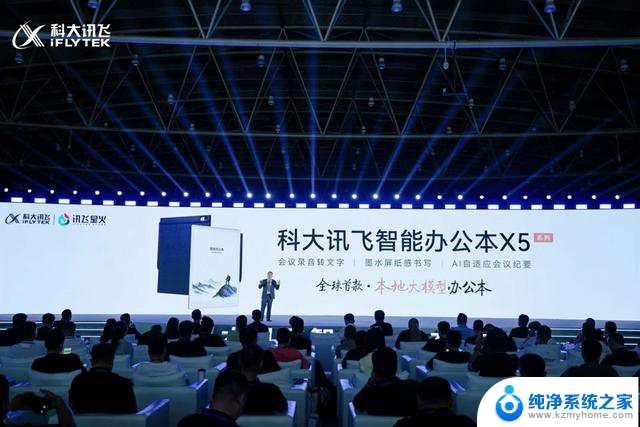 科大讯飞新品全球首发：搭载最强算力CPU，“拔网线”也能语音转写