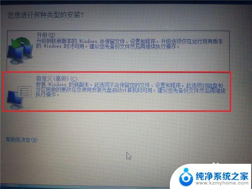 win7和win10双系统怎么装 win10下如何安装win7双系统的方法