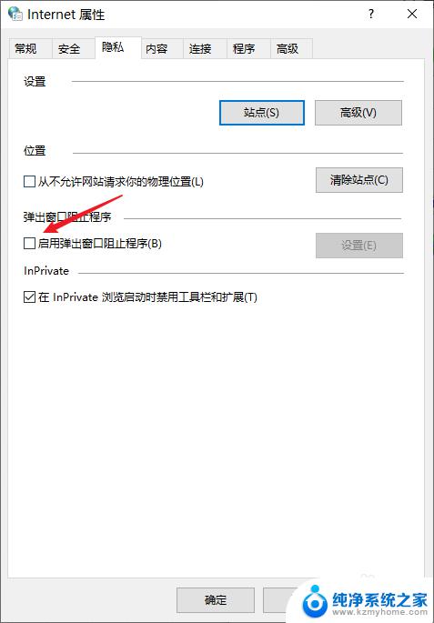 电脑老是跳出来游戏网页是怎么回事 电脑总是弹出网页游戏怎么解决