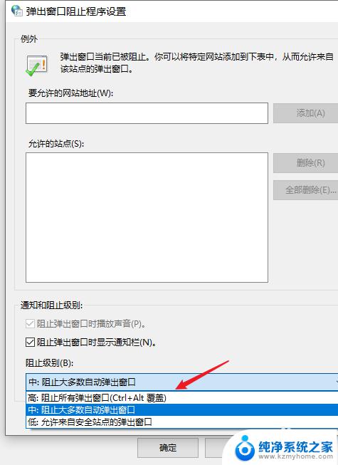 电脑老是跳出来游戏网页是怎么回事 电脑总是弹出网页游戏怎么解决