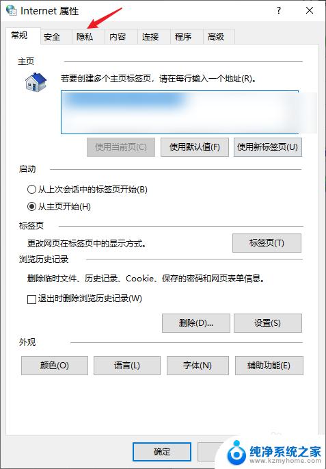 电脑老是跳出来游戏网页是怎么回事 电脑总是弹出网页游戏怎么解决