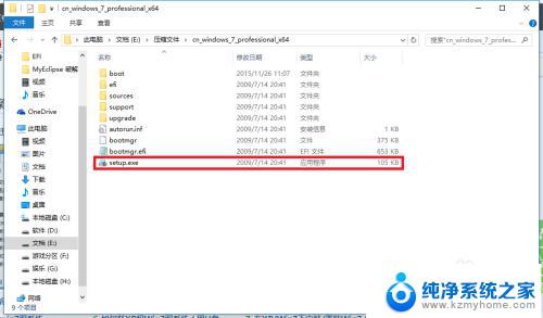 win7和win10双系统怎么装 win10下如何安装win7双系统的方法