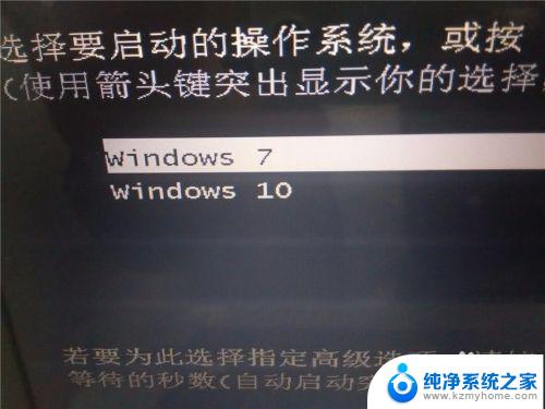 win7和win10双系统怎么装 win10下如何安装win7双系统的方法