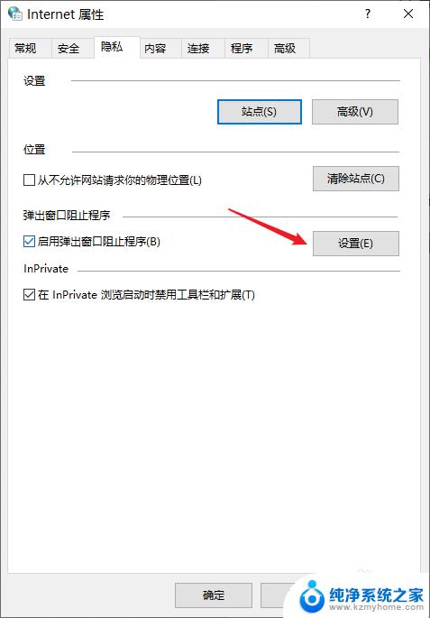 电脑老是跳出来游戏网页是怎么回事 电脑总是弹出网页游戏怎么解决