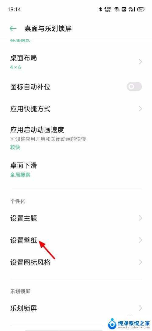 oppoa72锁屏壁纸怎么设置？教你一步步设置oppoa72锁屏壁纸