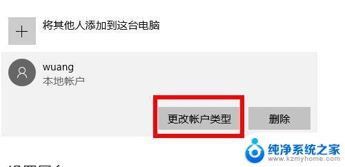 win10账户怎么更改管理员账户 如何在Windows 10上更改管理员账户密码