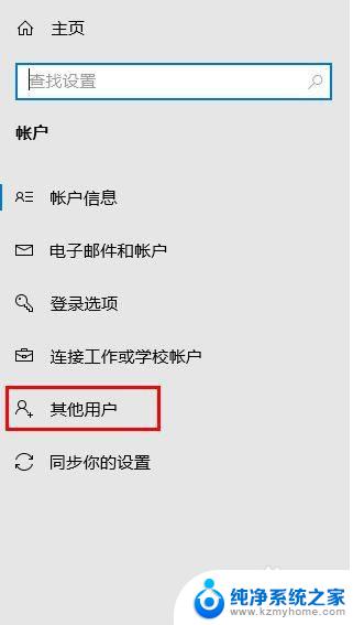 win10账户怎么更改管理员账户 如何在Windows 10上更改管理员账户密码