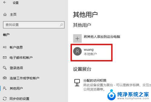 win10账户怎么更改管理员账户 如何在Windows 10上更改管理员账户密码