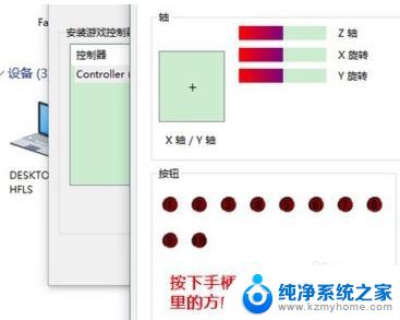 怎么看电脑有没有连接到手柄？快速和简单的检测方法