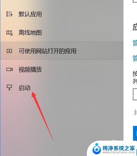 window开机自启动程序关闭方法 如何禁止win10自启动程序