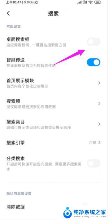 手机搜索框如何关闭 怎么关闭小米手机桌面下方的搜索栏