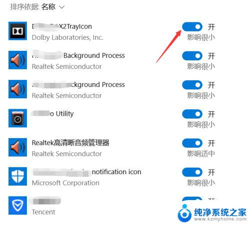 window开机自启动程序关闭方法 如何禁止win10自启动程序