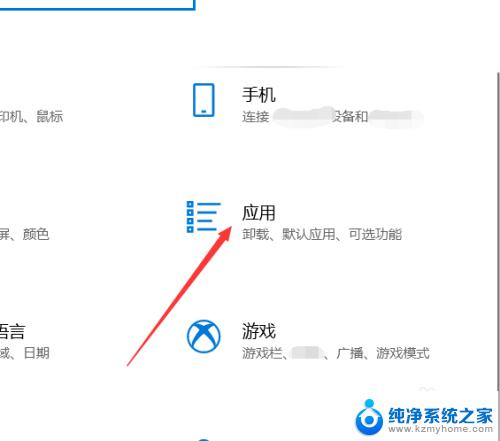 window开机自启动程序关闭方法 如何禁止win10自启动程序