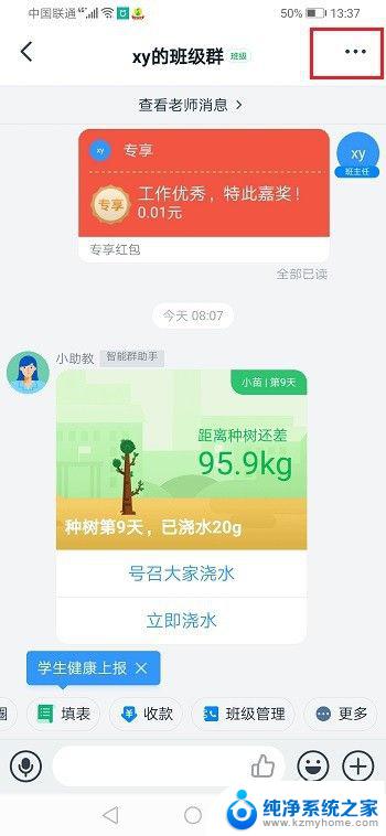 钉钉云盘的文件会过期吗 钉钉群文件保存期限