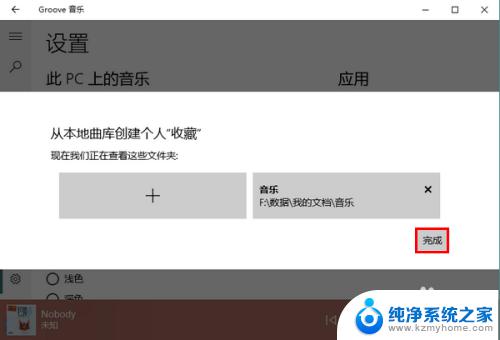 windows10自带的音乐播放器 Win10自带音乐如何使用