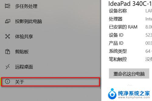 在哪看笔记本电脑的型号和配置 如何查看自己笔记本的型号和配置详细参数