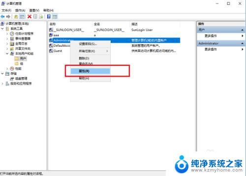 win10关闭administrator账户 Win10如何关闭管理员账户