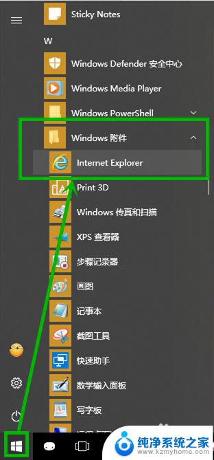 怎样运行ie浏览器 win10如何找到并打开ie浏览器