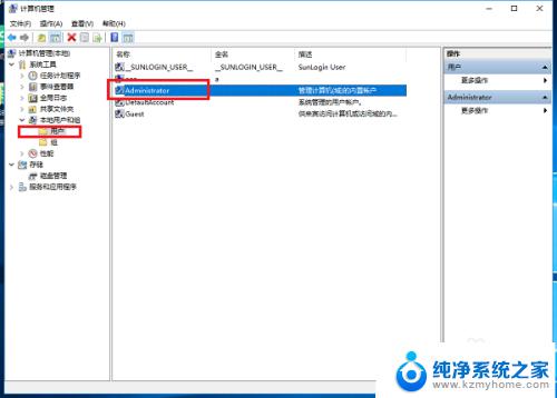 win10关闭administrator账户 Win10如何关闭管理员账户