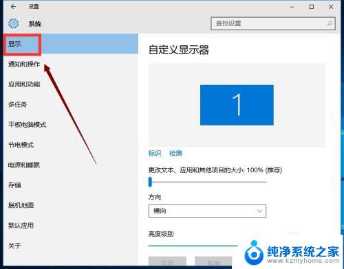 win10怎样更改系统字体大小 win10如何修改系统字体大小