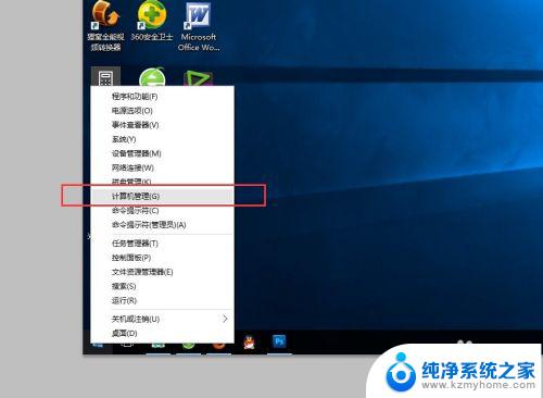 windows怎么改账户名字 win10更改账户名称步骤