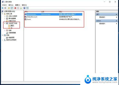 windows怎么改账户名字 win10更改账户名称步骤