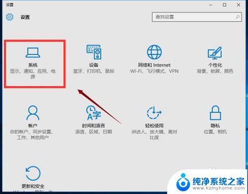 win10怎样更改系统字体大小 win10如何修改系统字体大小