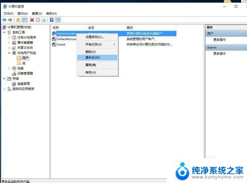 windows怎么改账户名字 win10更改账户名称步骤