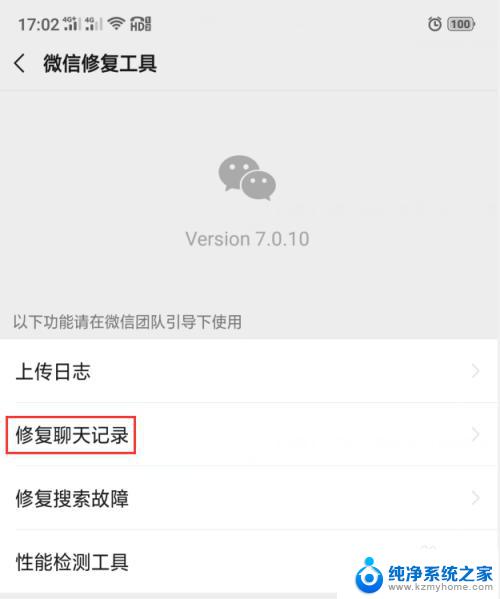 手机微信发不了语音怎么办 手机微信语音发不出去的解决方法