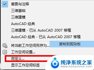 cad2014界面怎么设置经典模式 CAD2014如何调整工作界面为经典模式